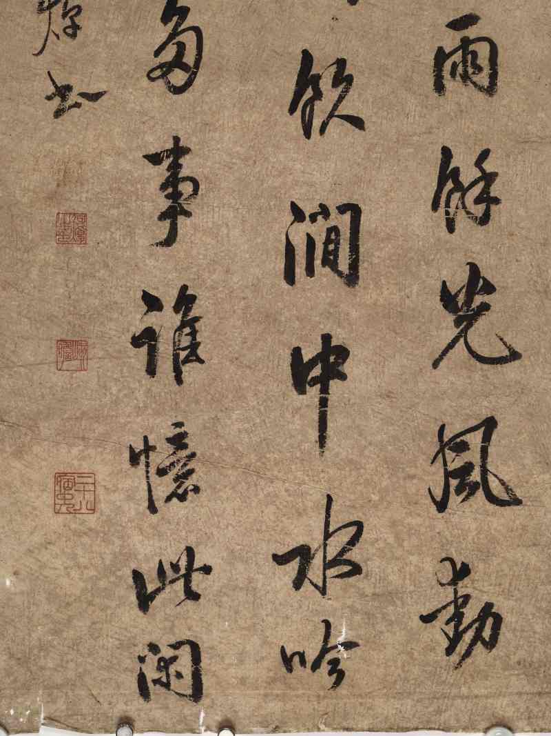 何焯 行书韦应物句 - 图5