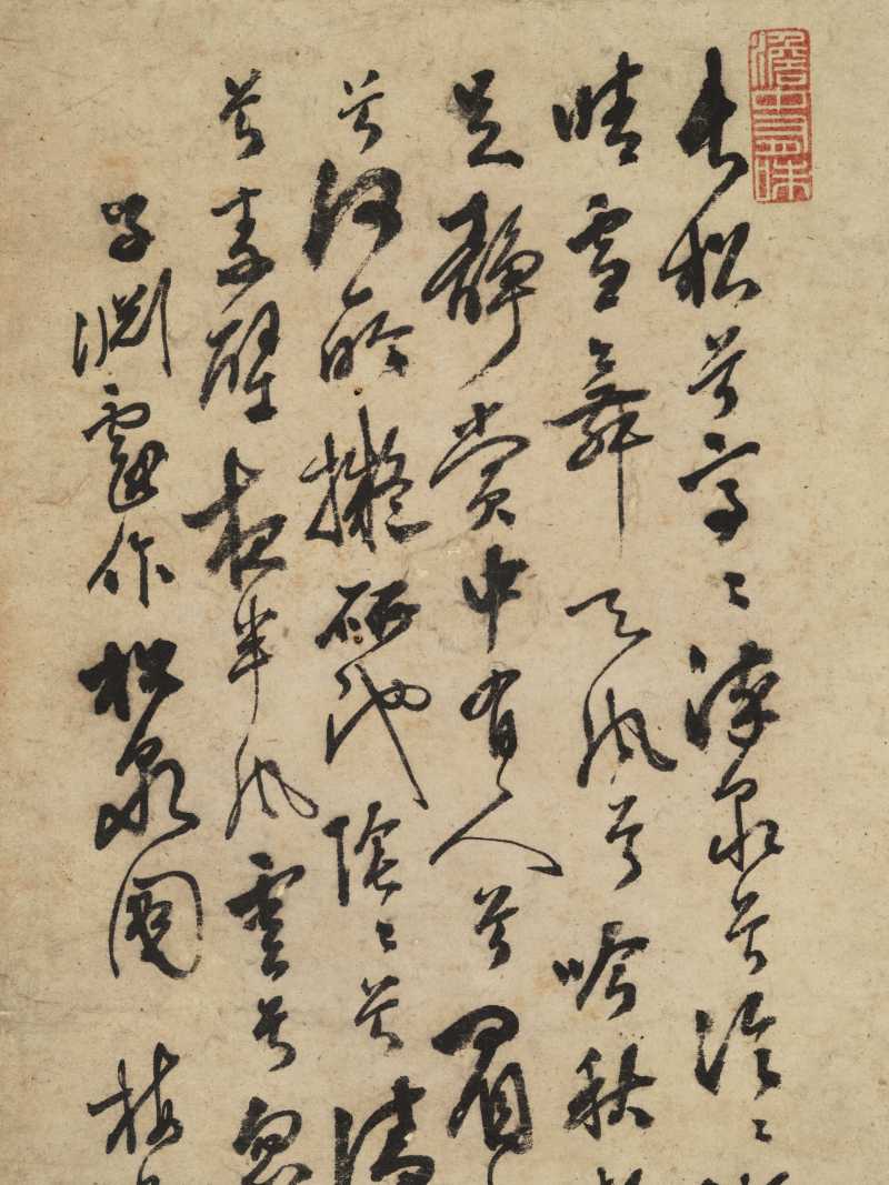 吴镇（款） 长松泉石图 - 图7