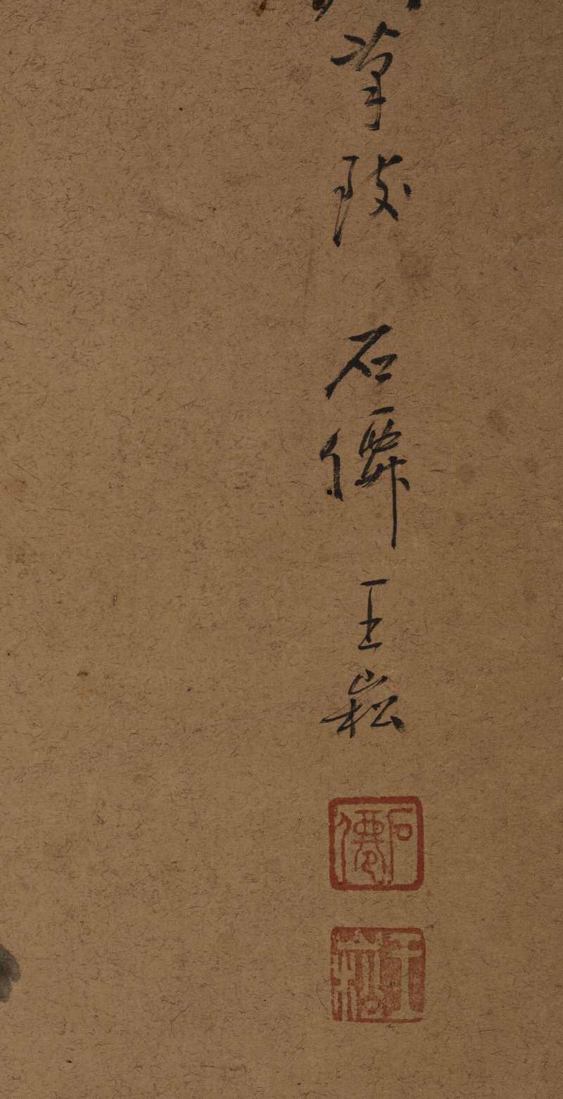 乙亥（1815年秋） 王崧 仕女四屏 - 图20