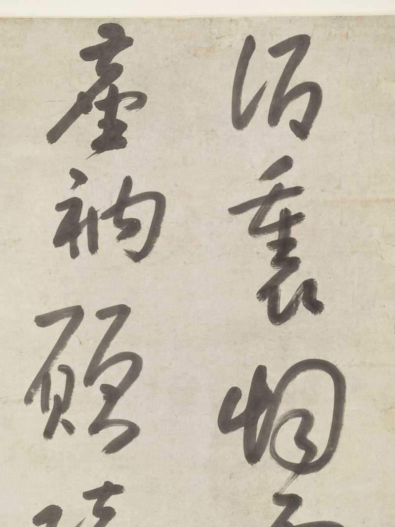 朱耷（款） 草书王超《赠毛仙翁》 - 图8