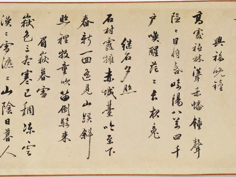 胡廷晖（款） 养拙轩八景图卷 - 图79