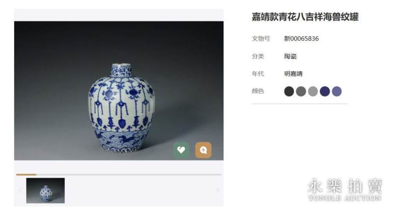 明嘉靖 青花璎珞海马纹罐 - 图11