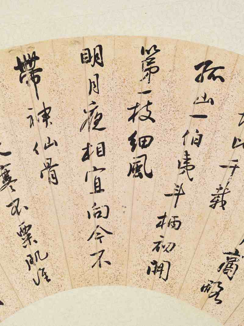 丁卯（1927年）作 翁同龢、顾伯逵、孙鸿、沈昌源 书法扇面四帧 - 图10