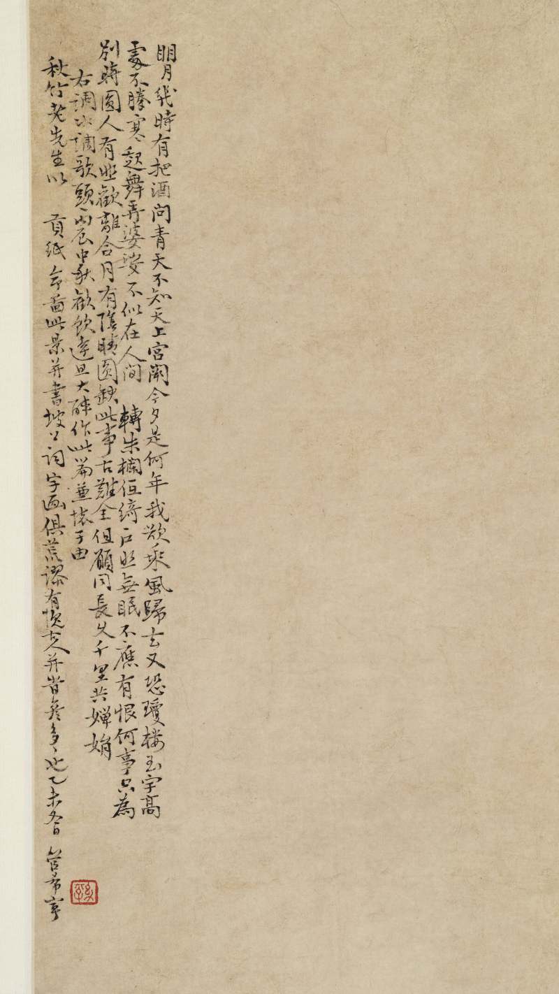 乙未（1775年）作 管希宁 东坡吟咏图 - 图8