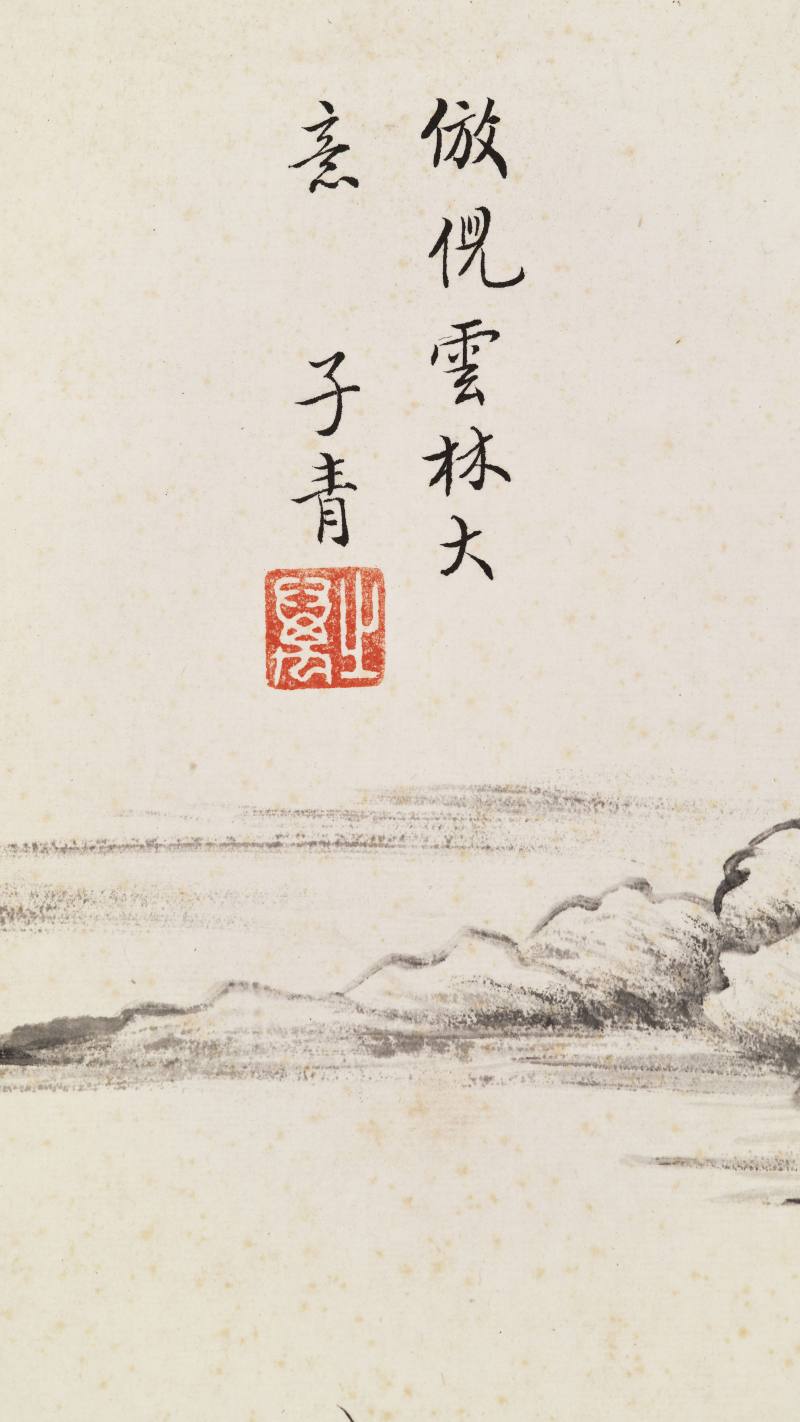 同治丙寅（1866年）作 张之万 墨笔山水册 - 图25