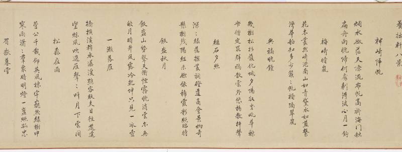 胡廷晖（款） 养拙轩八景图卷 - 图20