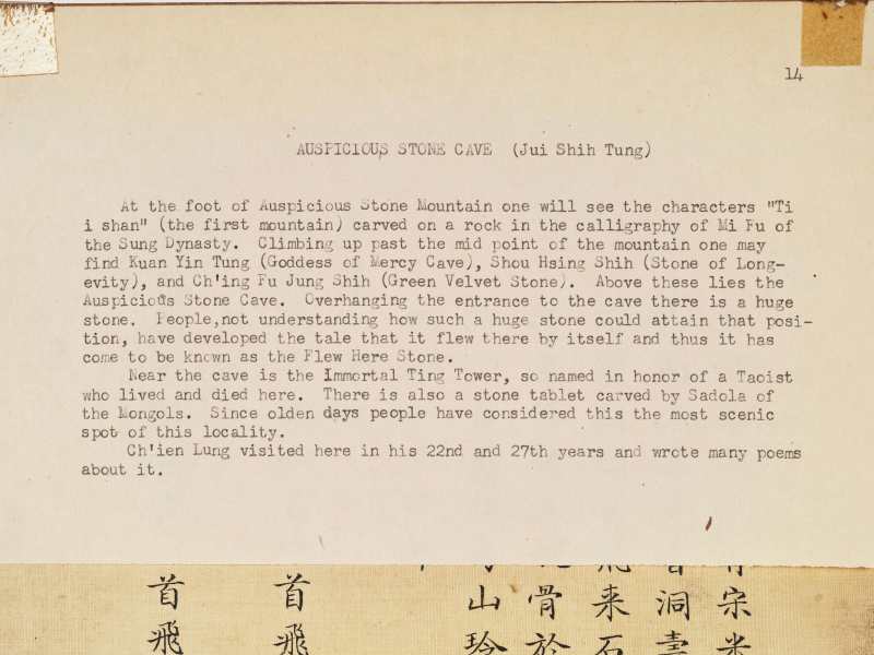 冯宁、洪莹（款） 江南胜景册 - 图47