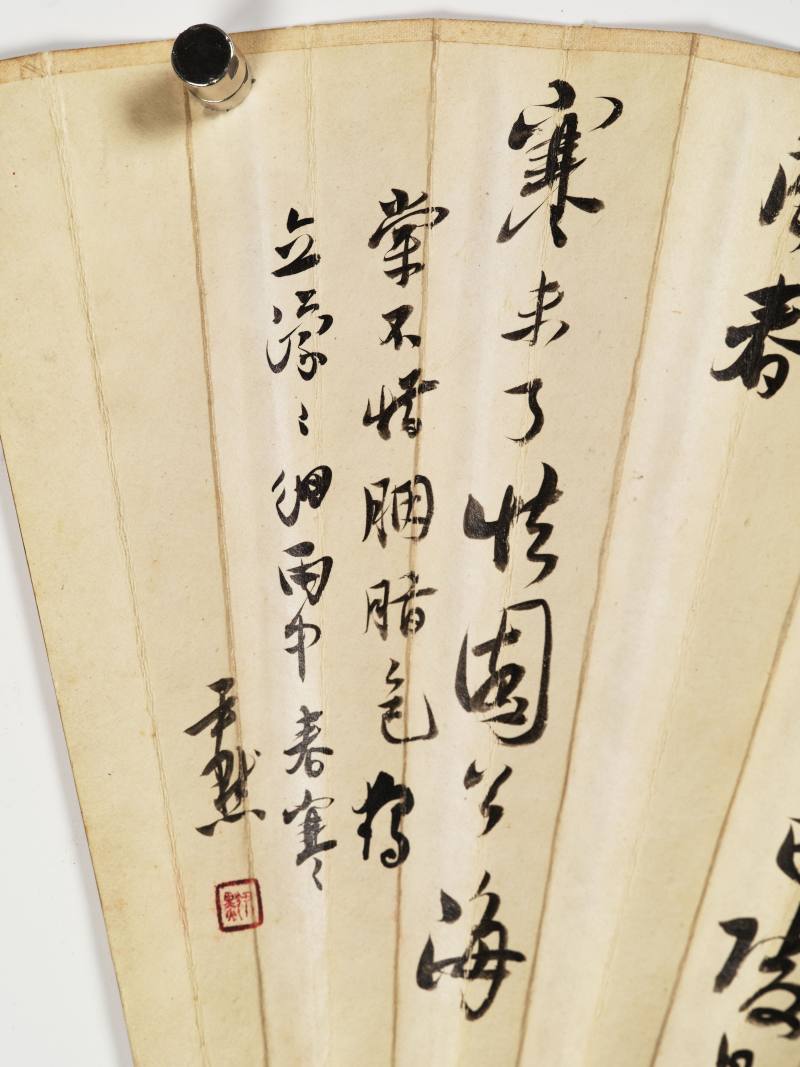 沈尹默、沈迈士 双清鸟雀·行书 - 图12