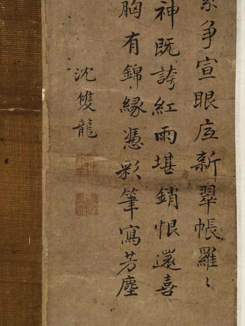 恽源濬 仿南田笔意并诸家题 - 图14