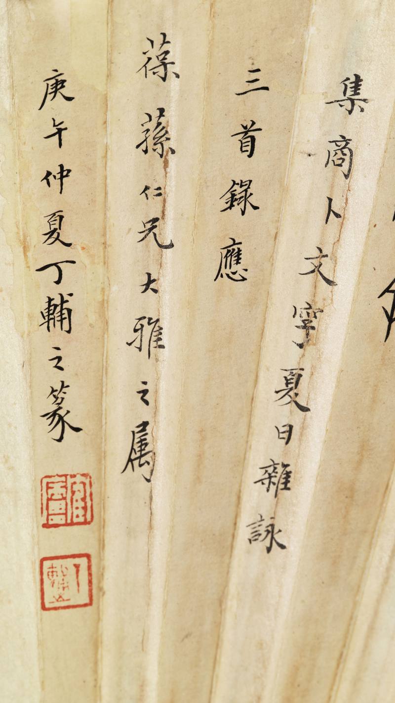 庚午（1930年）作 丁辅之 梅花·篆书《夏日杂咏》三首 - 图14