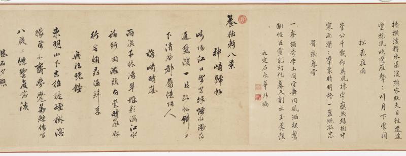 胡廷晖（款） 养拙轩八景图卷 - 图21
