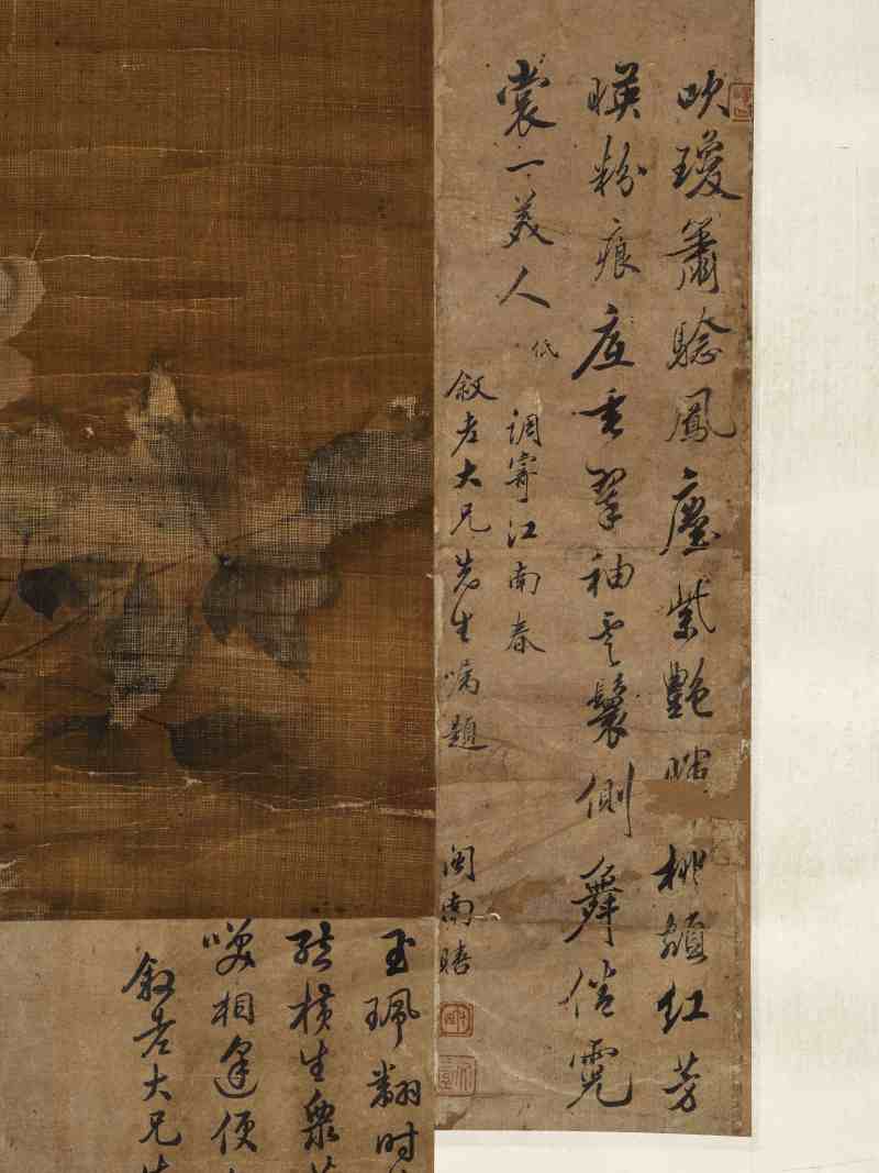 恽源濬 仿南田笔意并诸家题 - 图15