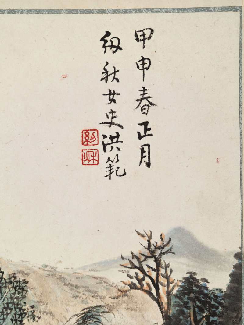 甲申（1944年）作 洪范、郑石桥、沈蔚文 山水花卉三帧 - 图12