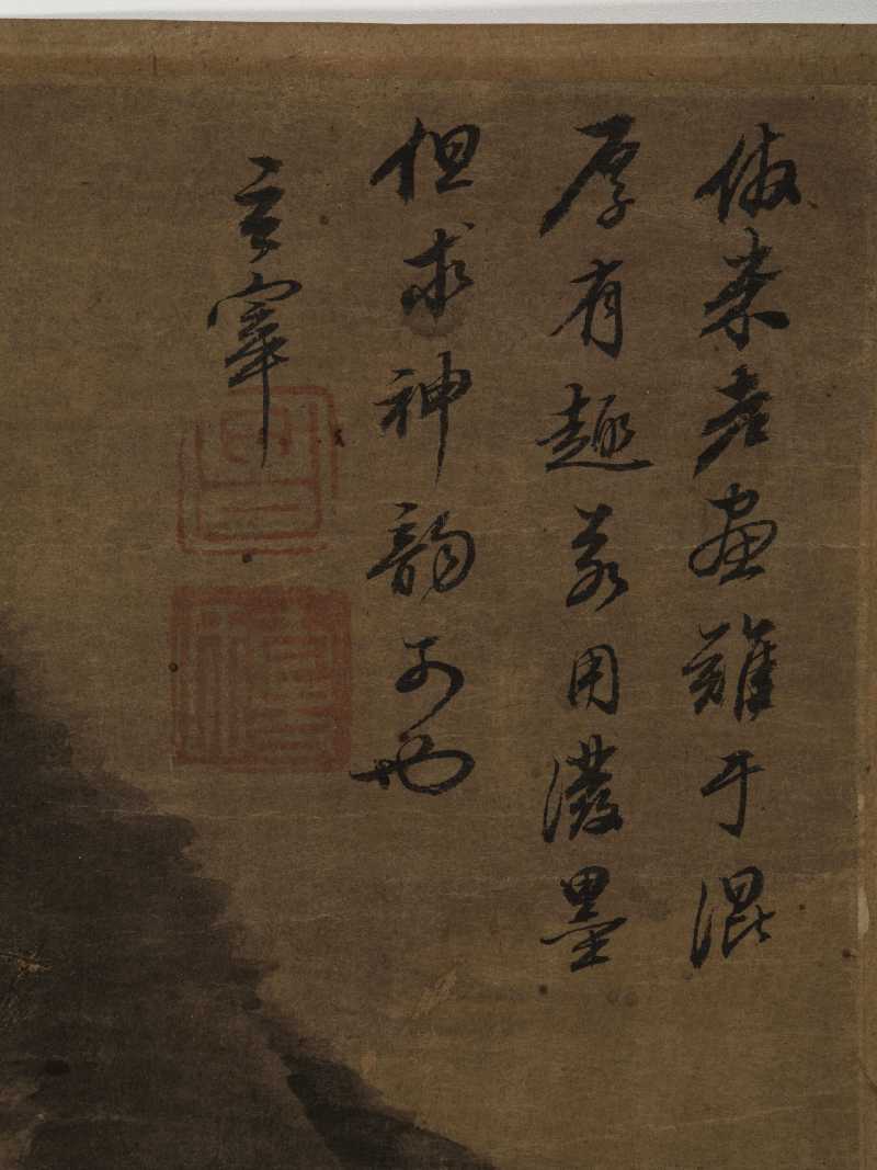 董其昌（款） 仿米山水、行书七言诗 - 图7