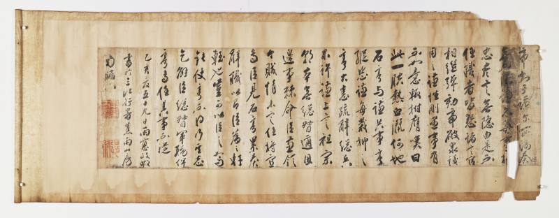 乙亥（1815年）作 翁方纲 行书卷 - 图2