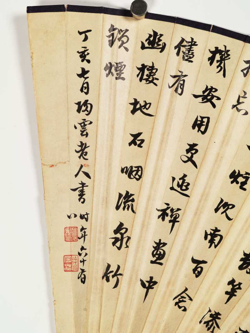 丁亥（1947年）作 卜孝怀、徐宗浩 松荫仕女·行书七言诗 - 图11