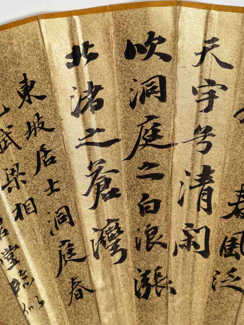顾沄 林木雨意·行书东坡诗 - 图11