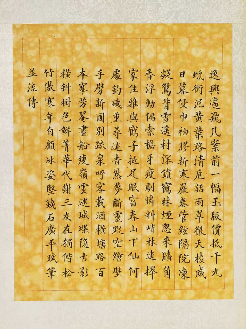 丁酉（1897年）作 梁德润、孙毓汶 花卉草虫册 - 图23