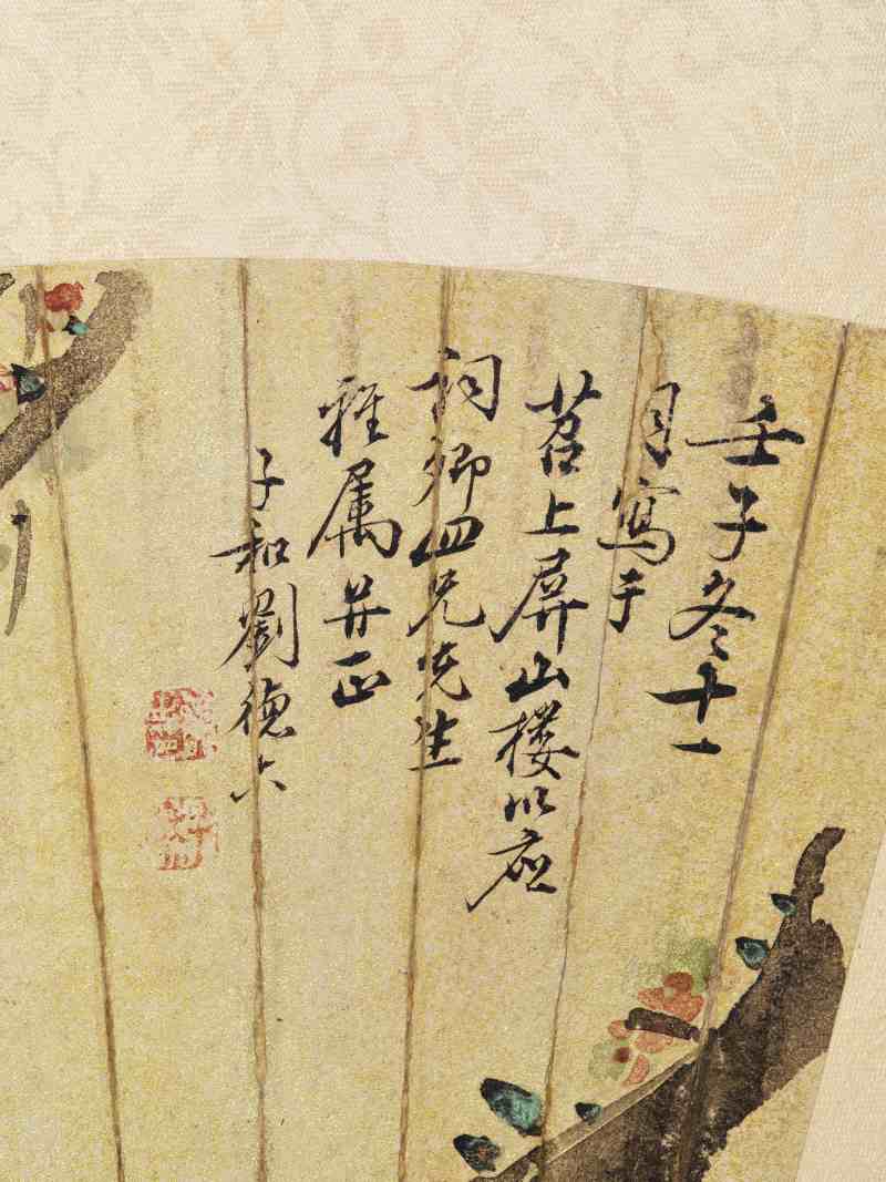 甲申（1884年）、壬午（1882年）、 壬子（1852年）作 舒浩、刘德六 花鸟三帧 - 图8