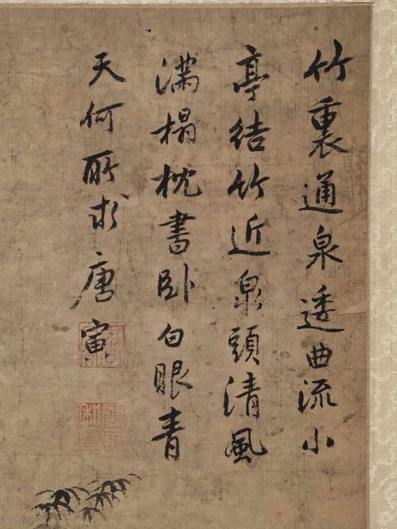 唐寅（款） 赏溪图 - 图7