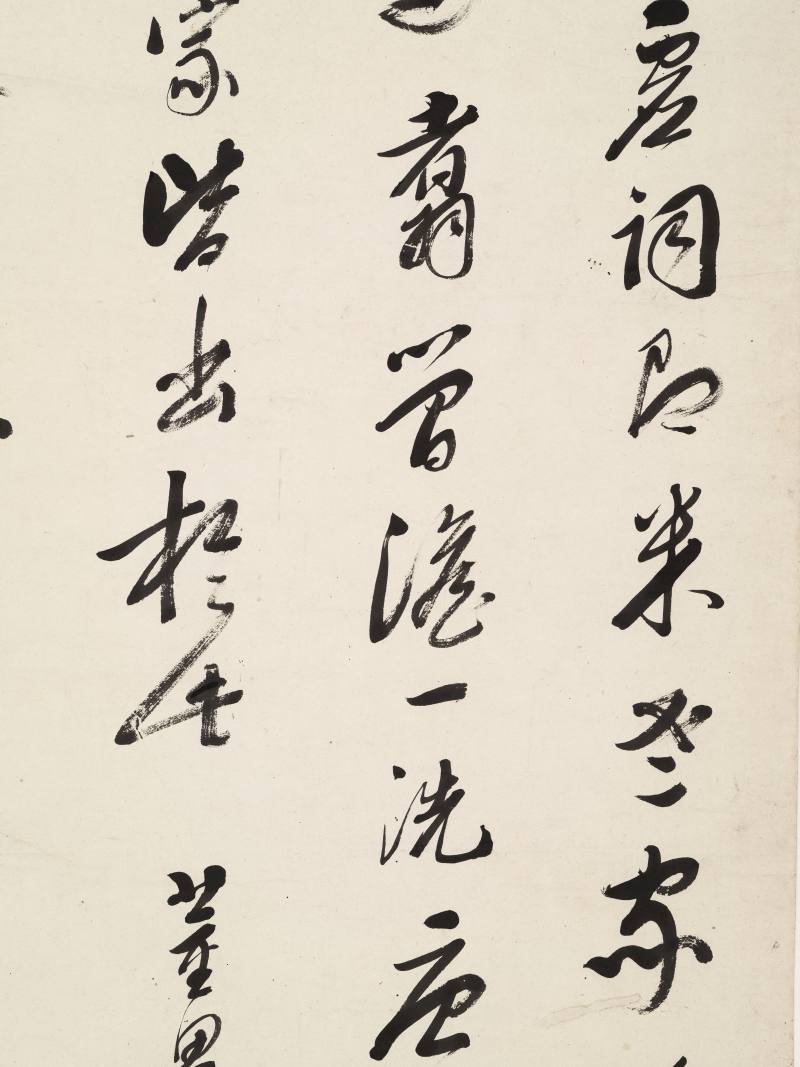 武清 行书节录董其昌《画禅室随笔》 - 图4