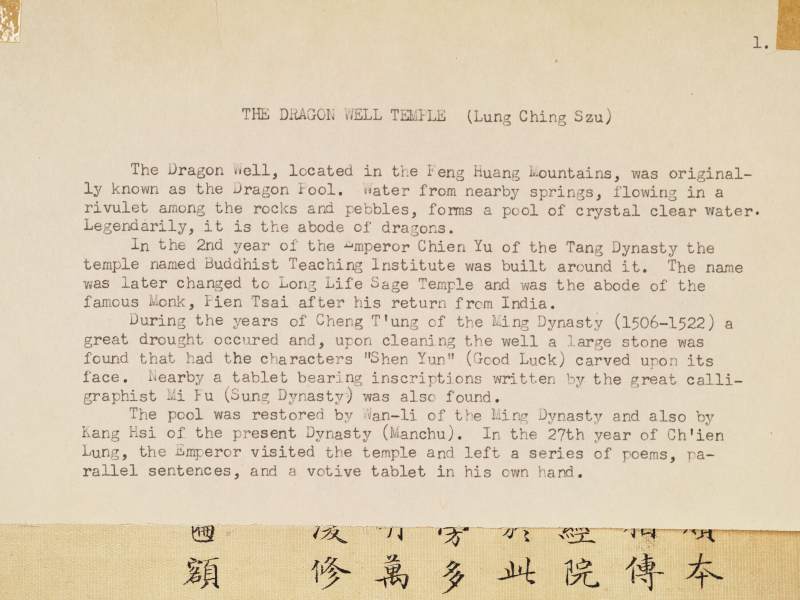 冯宁、洪莹（款） 江南胜景册 - 图174