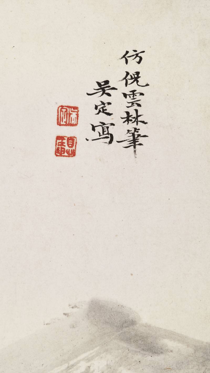 丙辰（1676年）、戊子（1708年）作 王鉴（款）、王翚（款）等七家 诸家山水册 - 图19