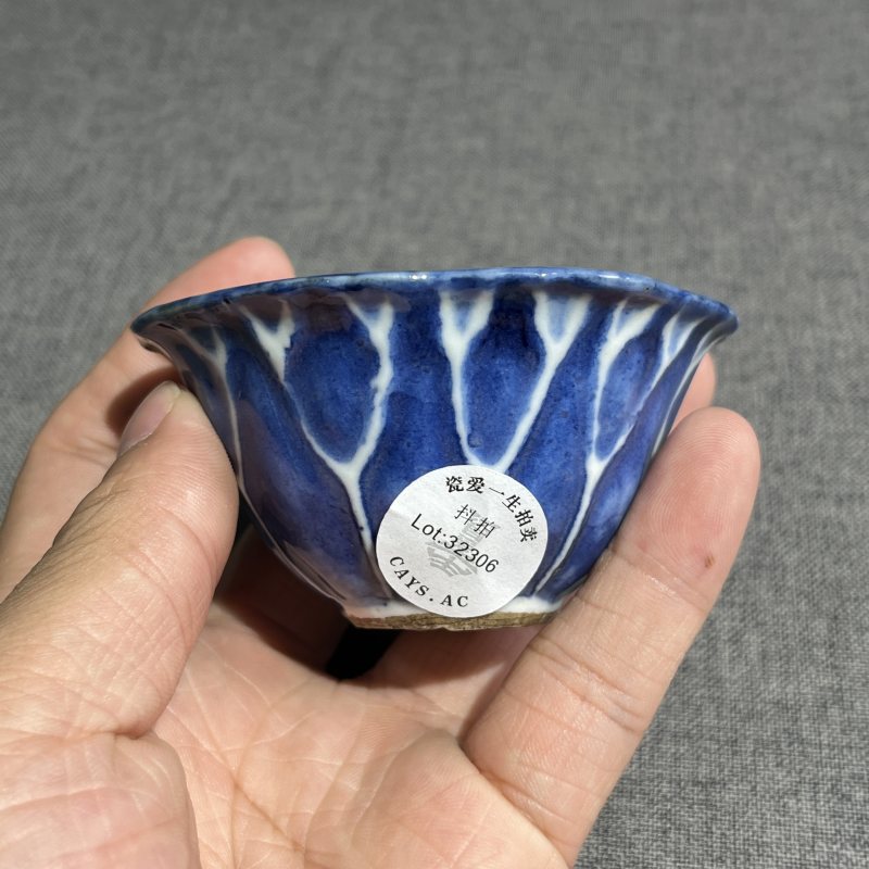 清乾隆青花荷花压手杯 - 图6