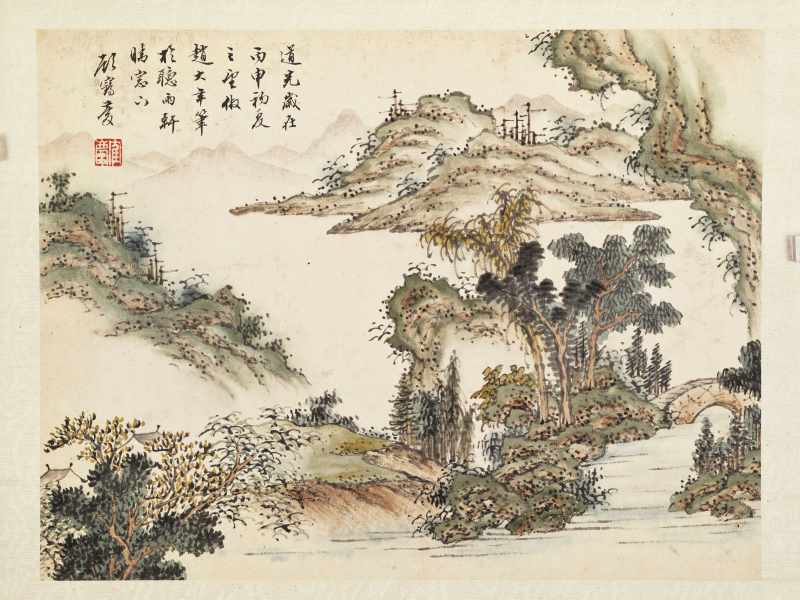 道光丙申（1836年）作 顾鹤庆（款） 仿赵大年笔意山水册 - 图19