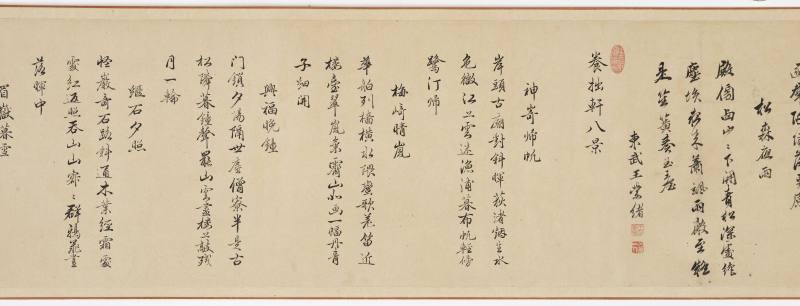 胡廷晖（款） 养拙轩八景图卷 - 图23