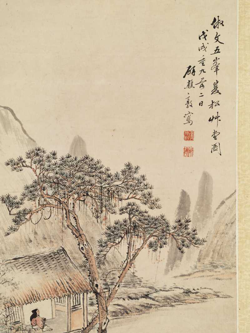 戊戌（1838年）作 张培敦（款） 丛松草堂图 - 图5