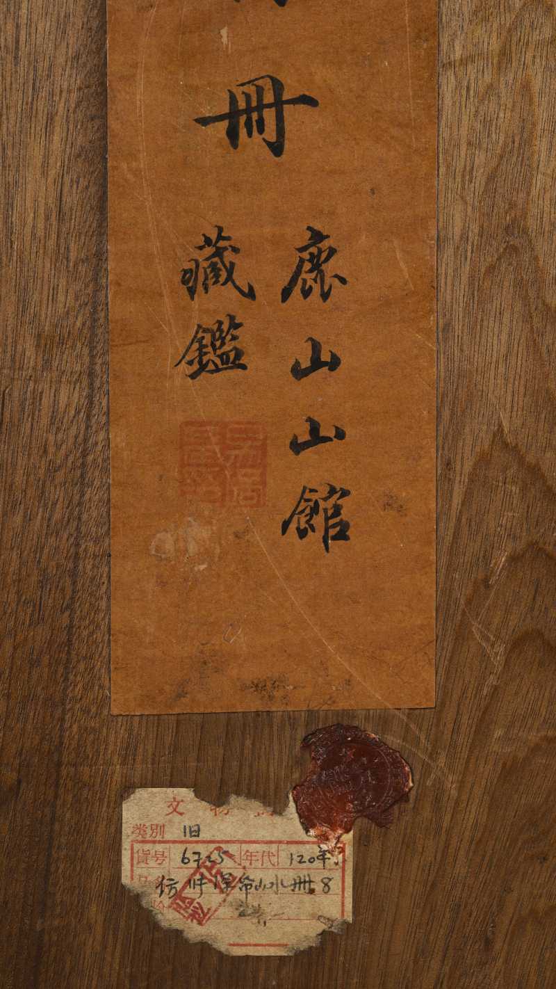 张深 山水人物册 - 图3