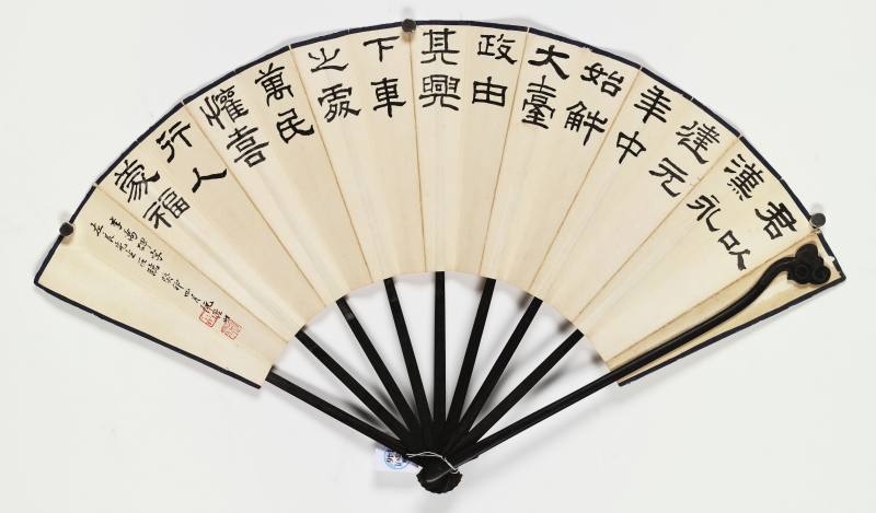 癸卯（1963年）作 阮性山 双色梅花·隶书 - 图8