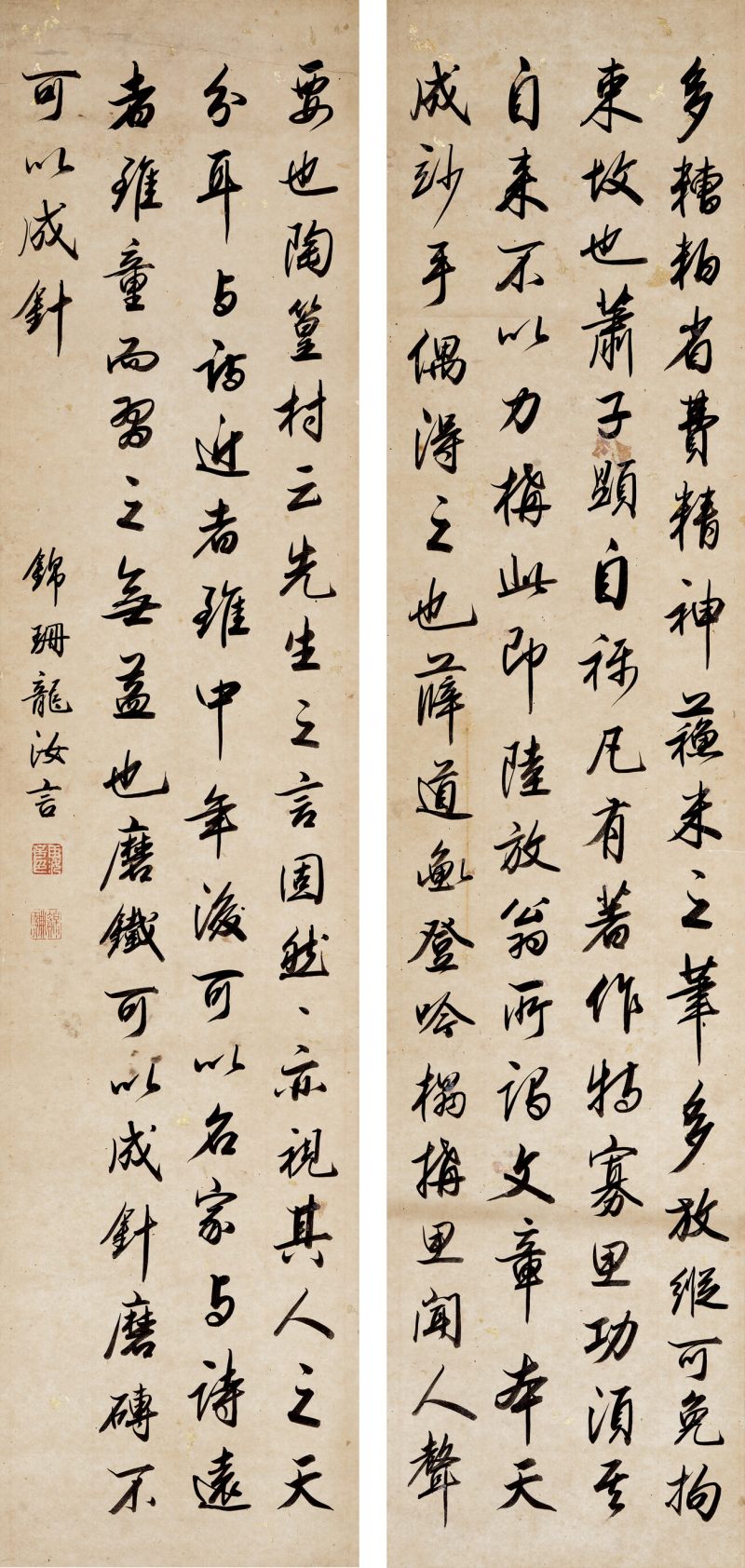 龙汝言 行书诗论 - 图1