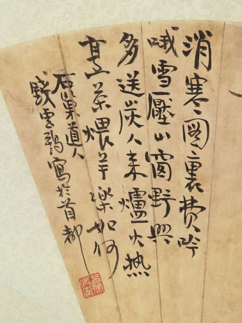 甲申（1944年）、甲寅（1914年）、癸未（1943年）、丙辰（1916）、 乙未（1895年）、辛卯（1891年）、丙子（1936年）、壬戌（1922年）、 甲子（1924年）、乙巳（1905年）、丁卯（1927年）、甲戌（1934年）作 王慕谯、顾颐等十五家 集锦十五帧 - 图38