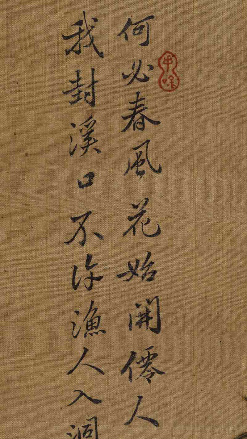 张莘 双色桃花 - 图10