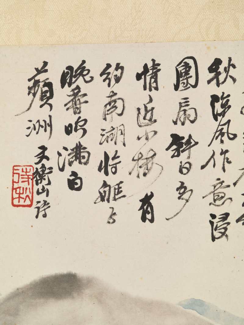 辛亥（1919年）作 吴徵、顾颐 山水二帧 - 图16