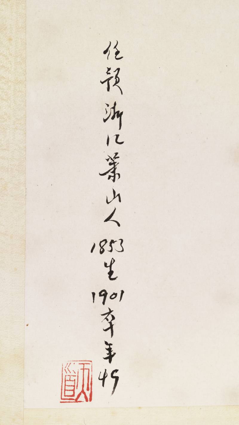 戊戌（1898年）作 任预 仿古山水册 - 图32