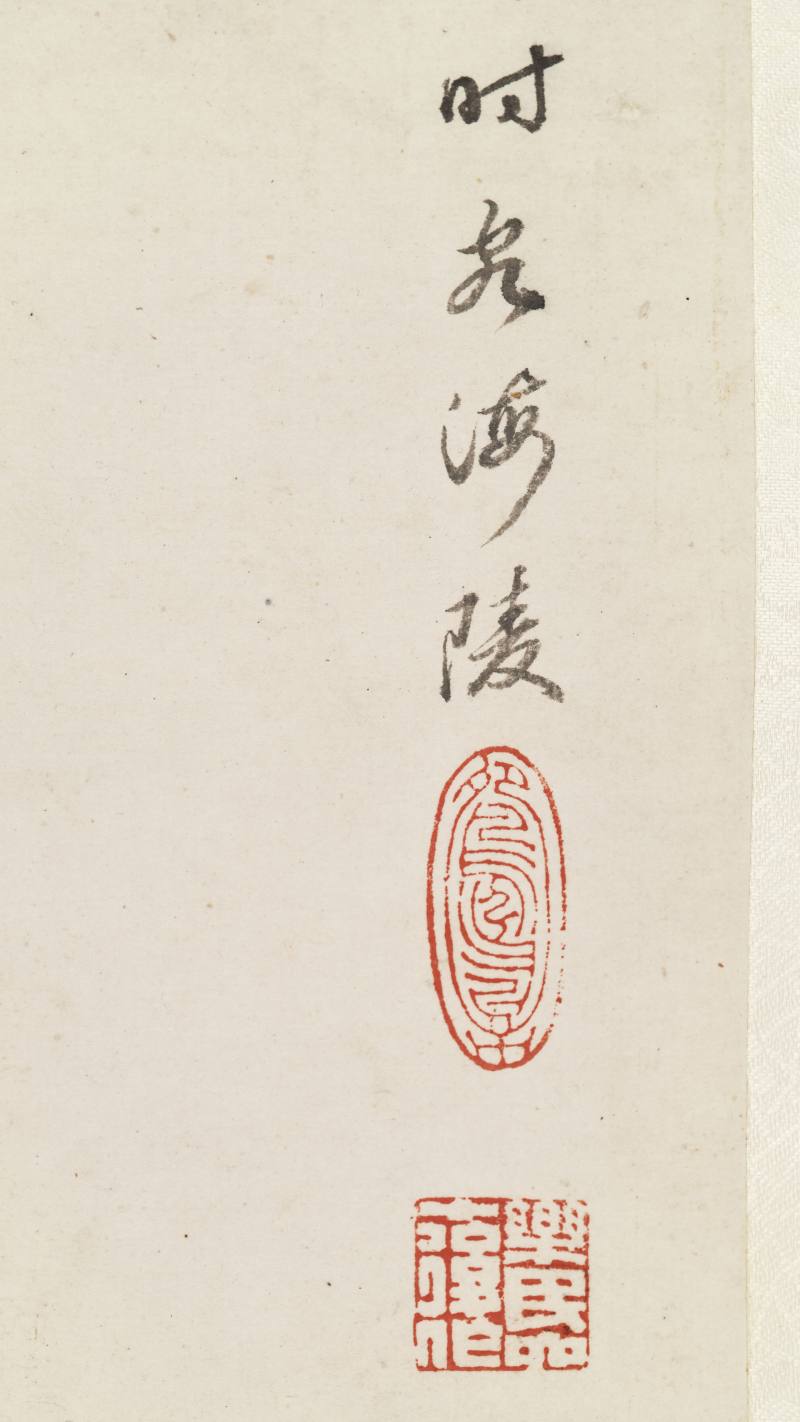 甲子（1864年）作 汤禄名 仕女 - 图9