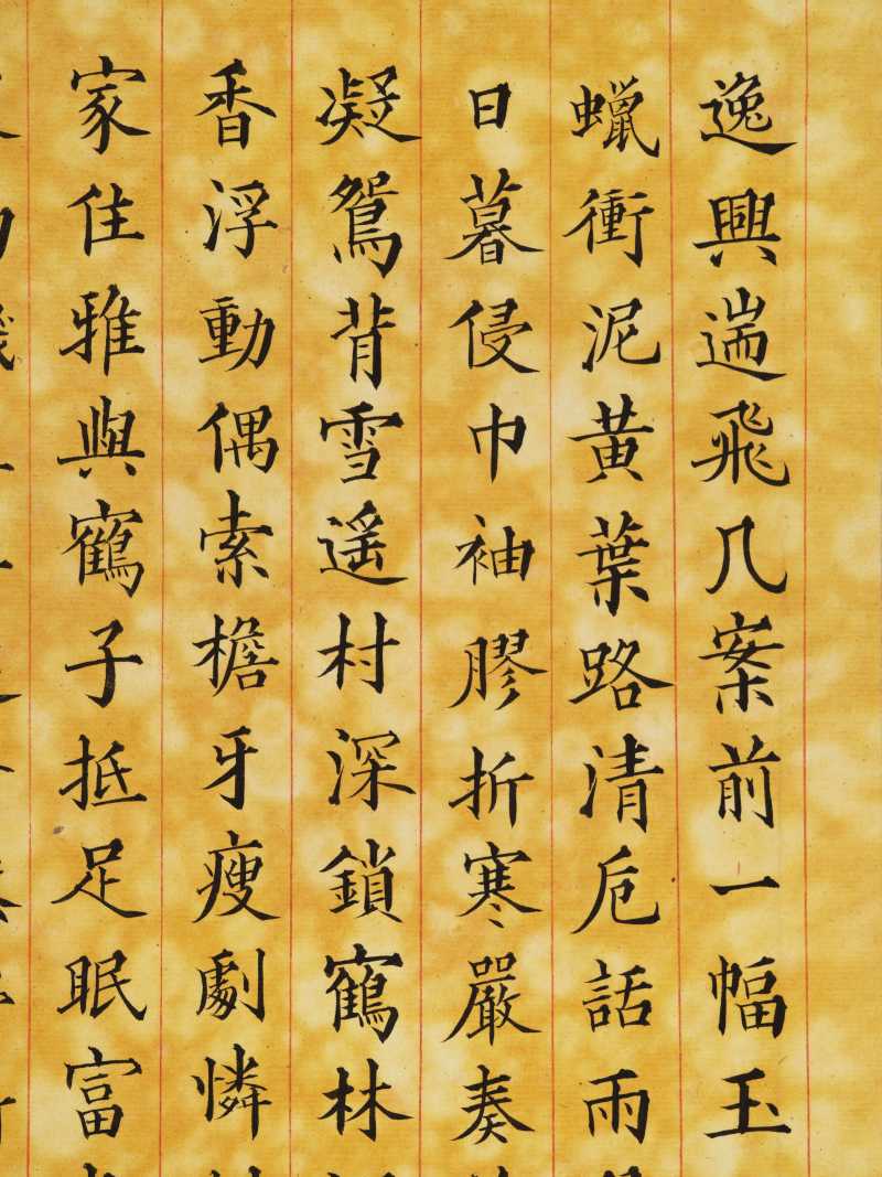 丁酉（1897年）作 梁德润、孙毓汶 花卉草虫册 - 图24