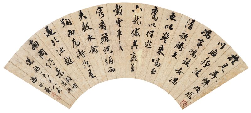 潘祖荫 行书节录《洛神赋》