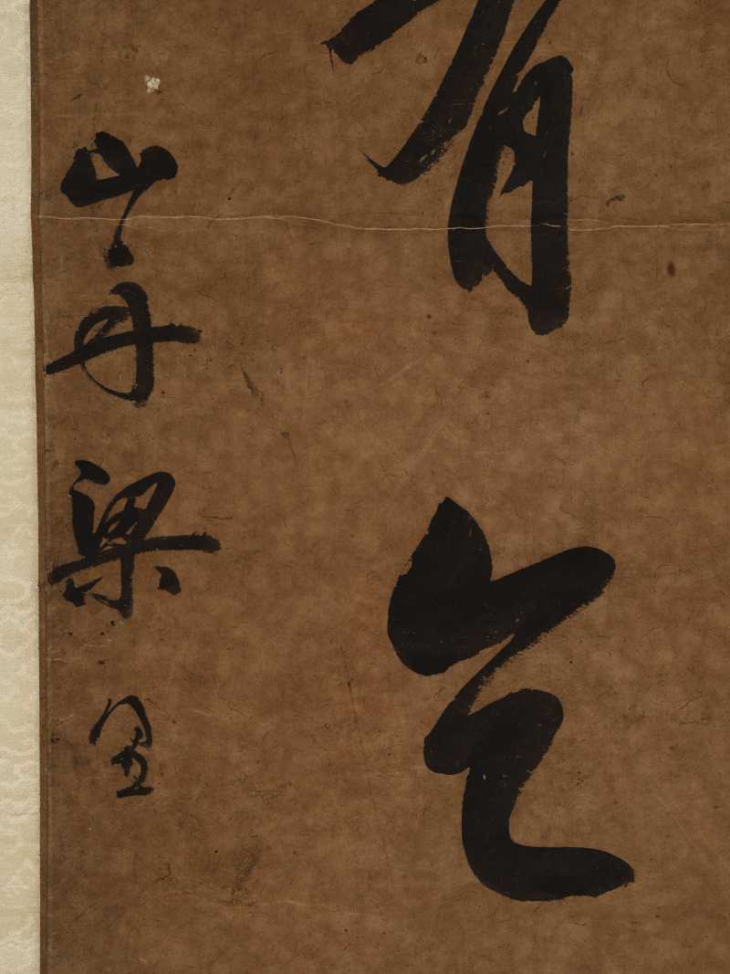 梁同书（款） 行书七言联 - 图10