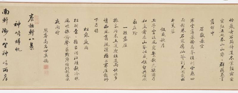 胡廷晖（款） 养拙轩八景图卷 - 图24