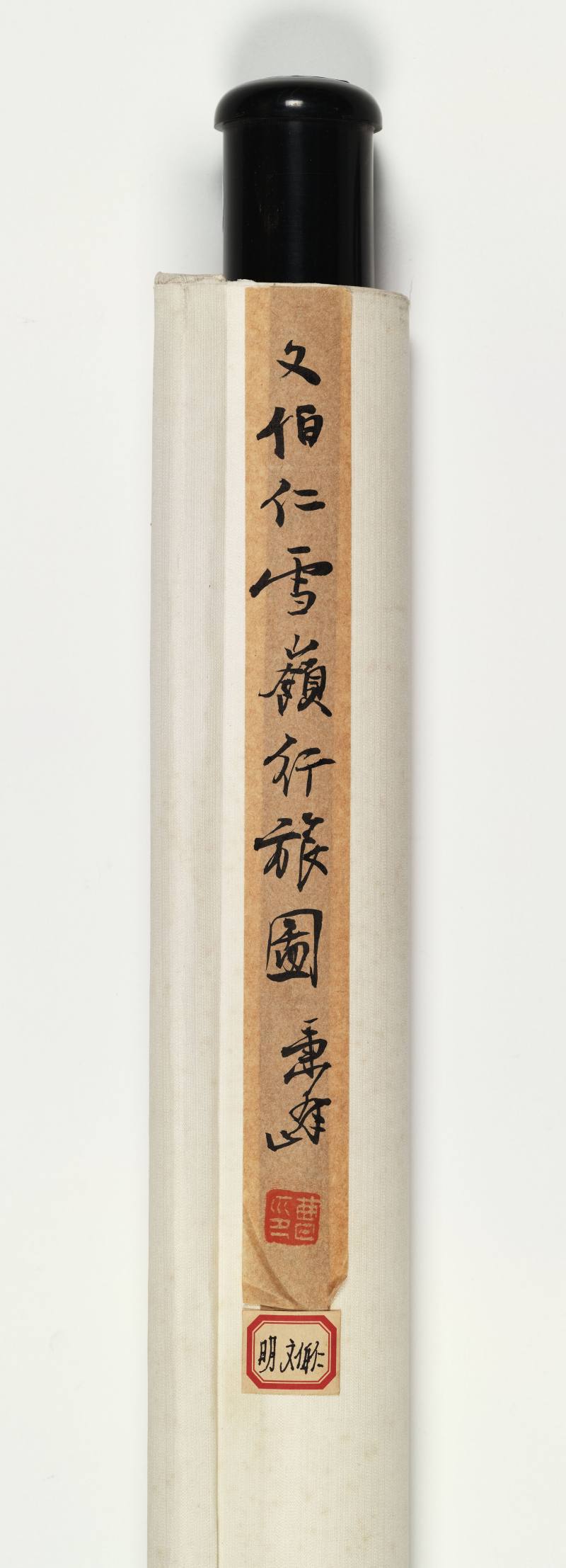 文伯仁（款） 雪岭行旅 - 图13