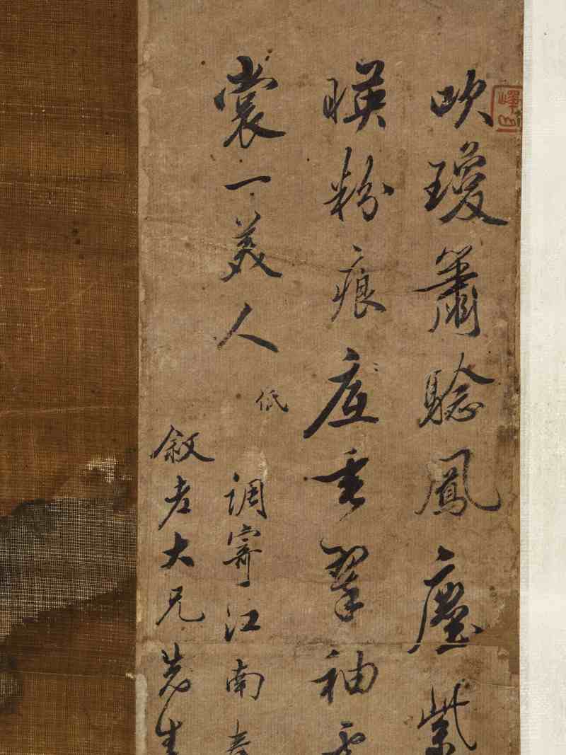 恽源濬 仿南田笔意并诸家题 - 图16