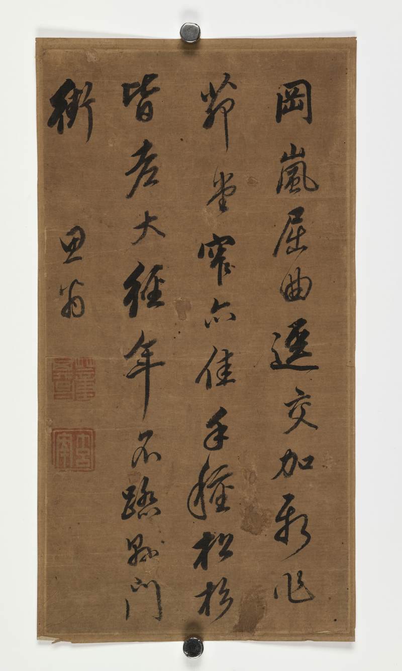 董其昌（款） 仿米山水、行书七言诗 - 图9