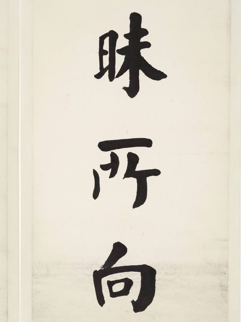 华世杞 楷书七言联 - 图5