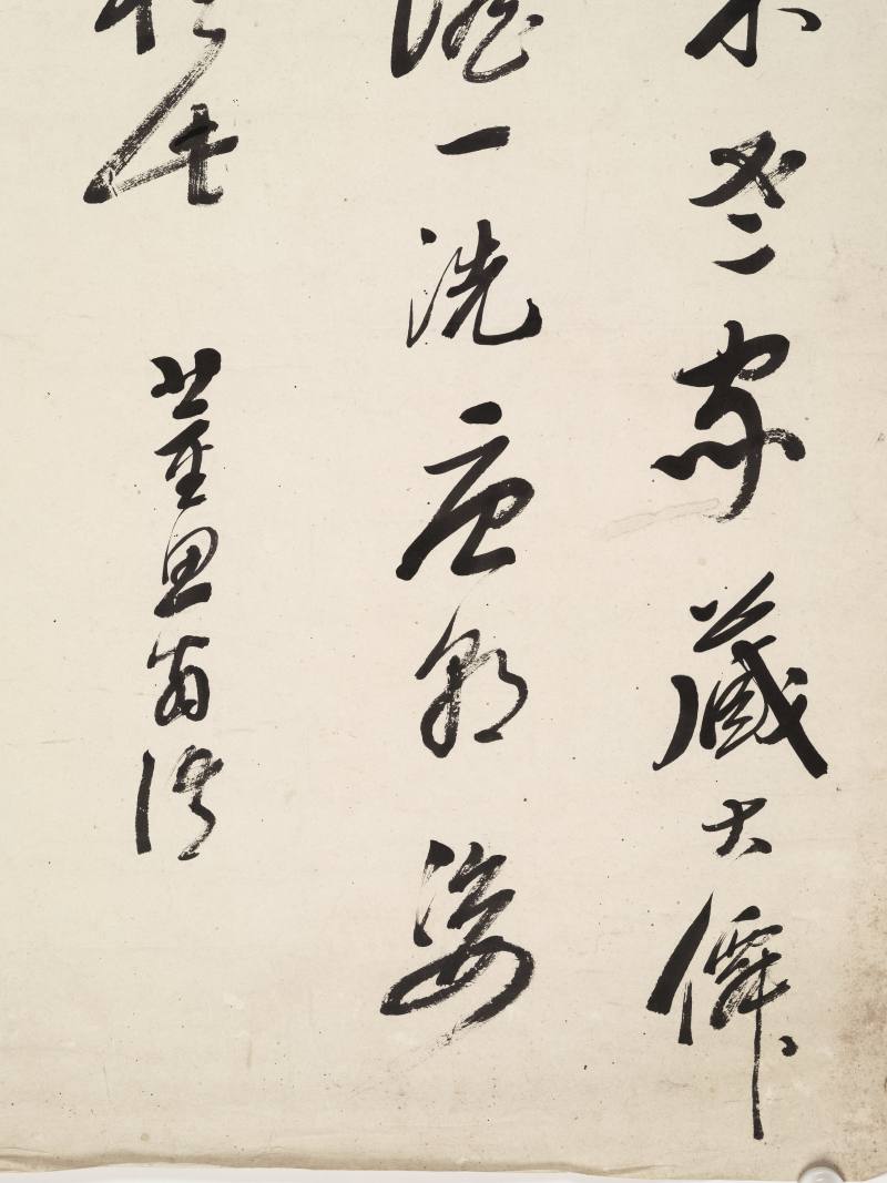 武清 行书节录董其昌《画禅室随笔》 - 图5
