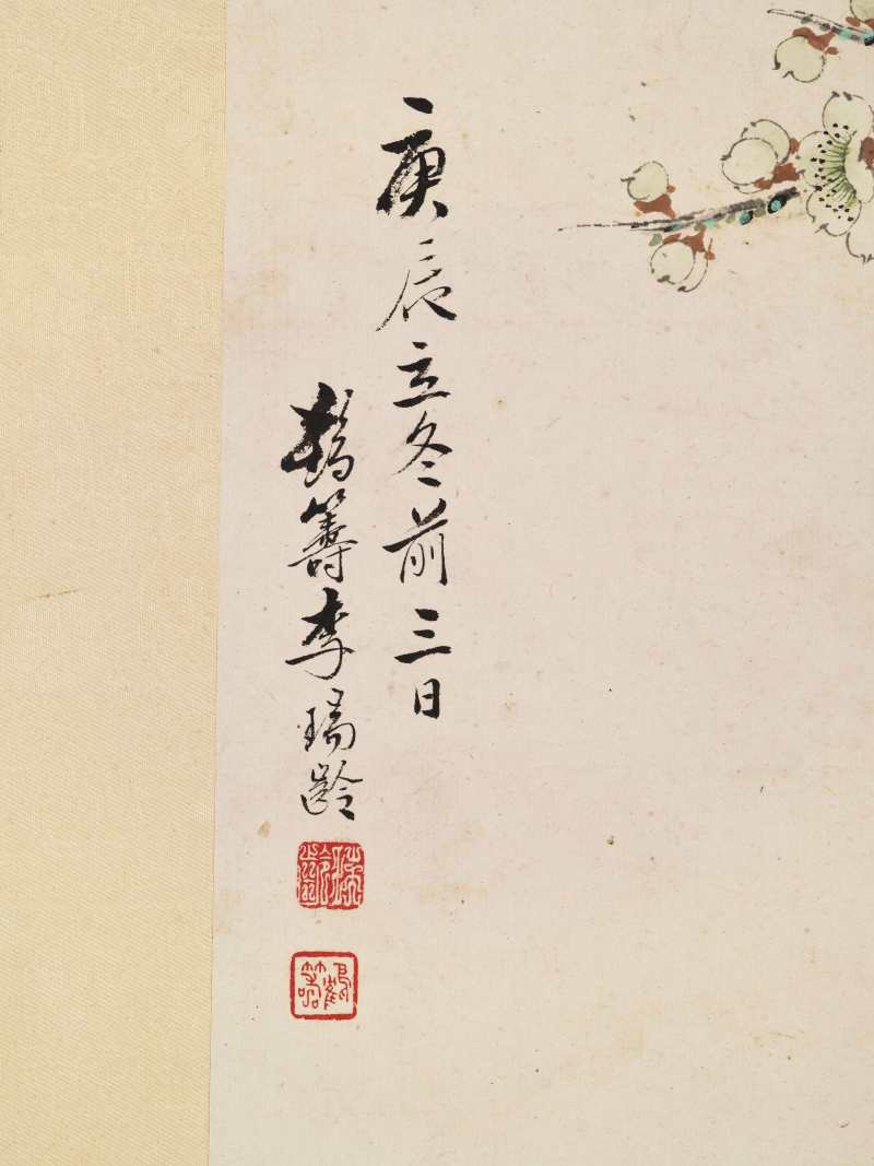 癸酉（1933年）、庚辰（1940年）、1941年作 朱文侯、叶潞渊、王师子等 各家花卉七帧 - 图38