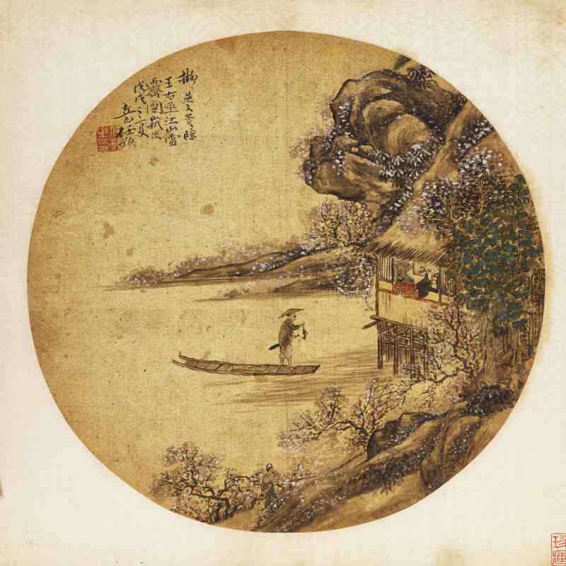 戊戌（1898年）作 任预 仿古山水册 - 图33